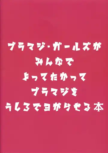 Oshishou-sama Gomennasai Fhentai - Page 18