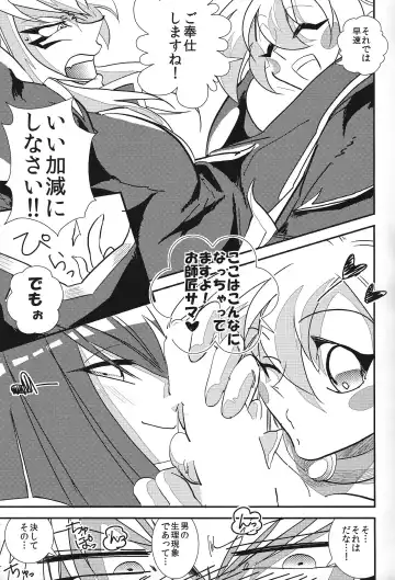 Oshishou-sama Gomennasai Fhentai - Page 6