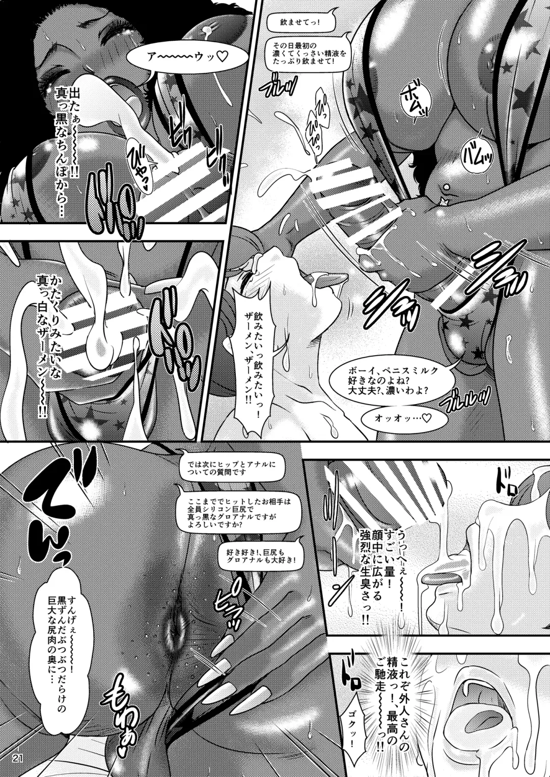 [The Amanoja9] BEHAVIOUR+19 ~BLACK・WONDERFUL LIFE~ Fhentai - Page 21