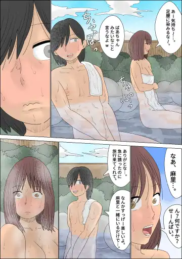 Kanojo no Mae de Yuna-tachi ni Osowareta Onsen Ryokou Fhentai - Page 5