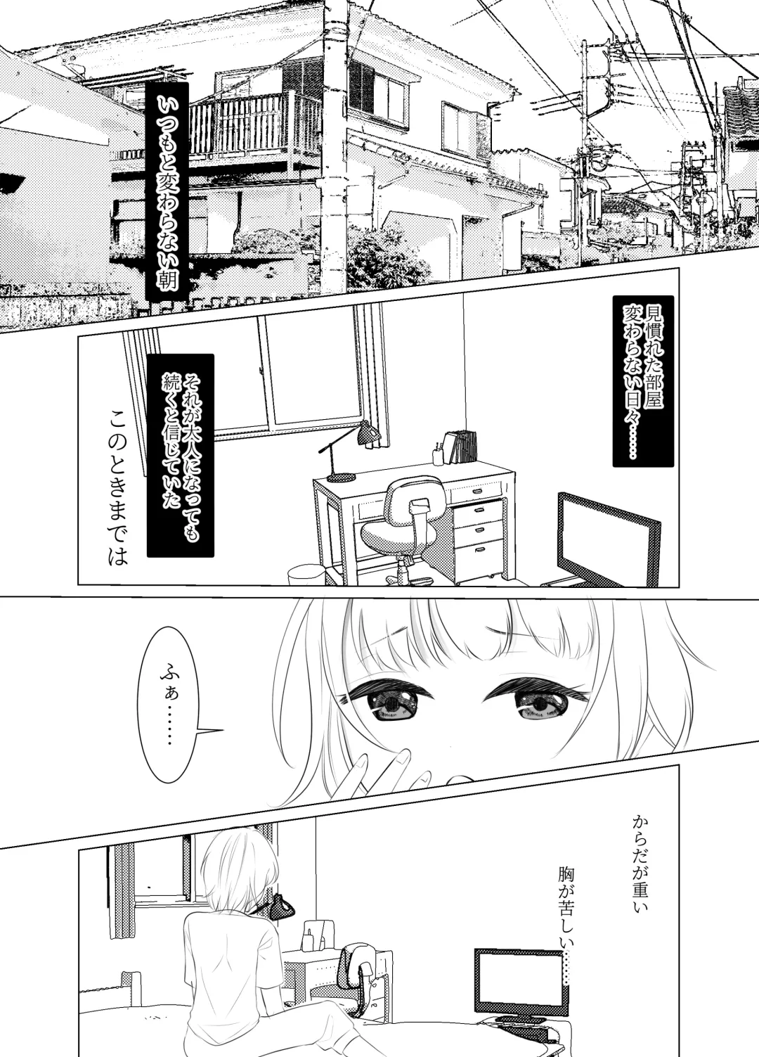 Onee-san ni Natta Boku wa Kirai desu ka? Fhentai - Page 1