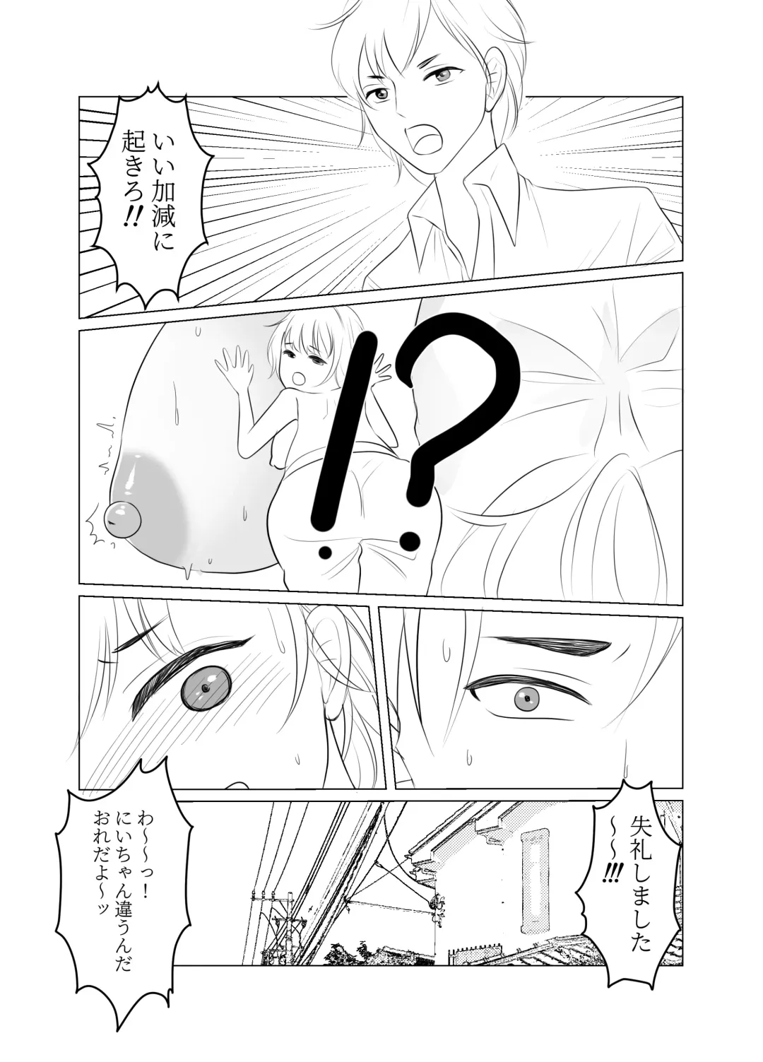 Onee-san ni Natta Boku wa Kirai desu ka? Fhentai - Page 10