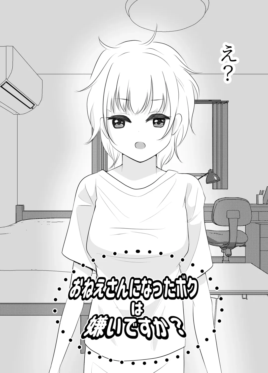 Onee-san ni Natta Boku wa Kirai desu ka? Fhentai - Page 2