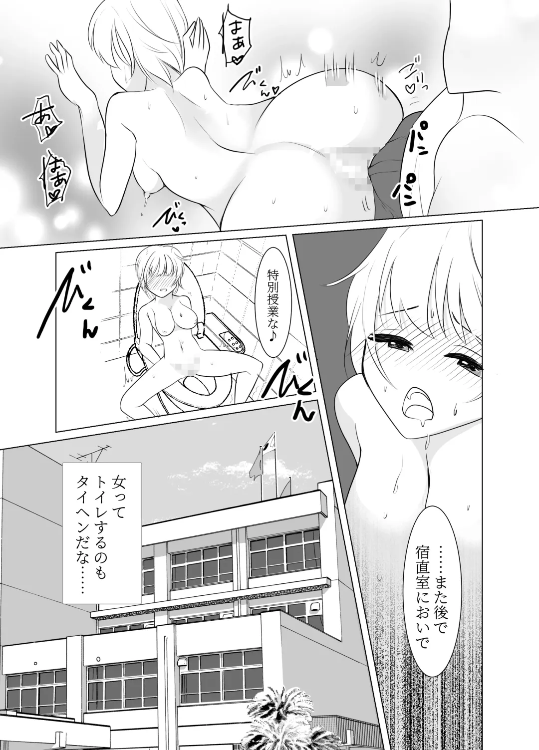 Onee-san ni Natta Boku wa Kirai desu ka? Fhentai - Page 21