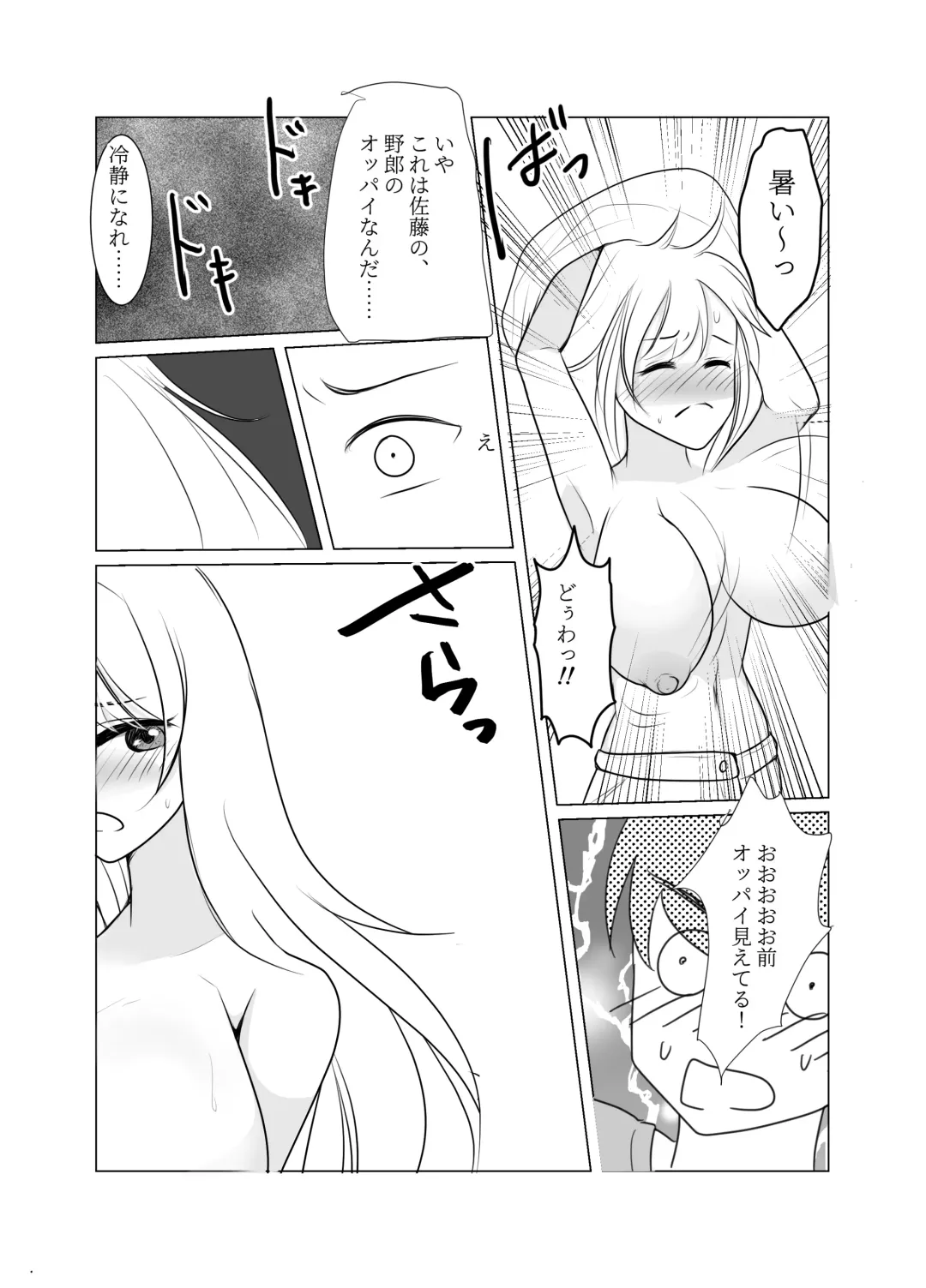 Onee-san ni Natta Boku wa Kirai desu ka? Fhentai - Page 33