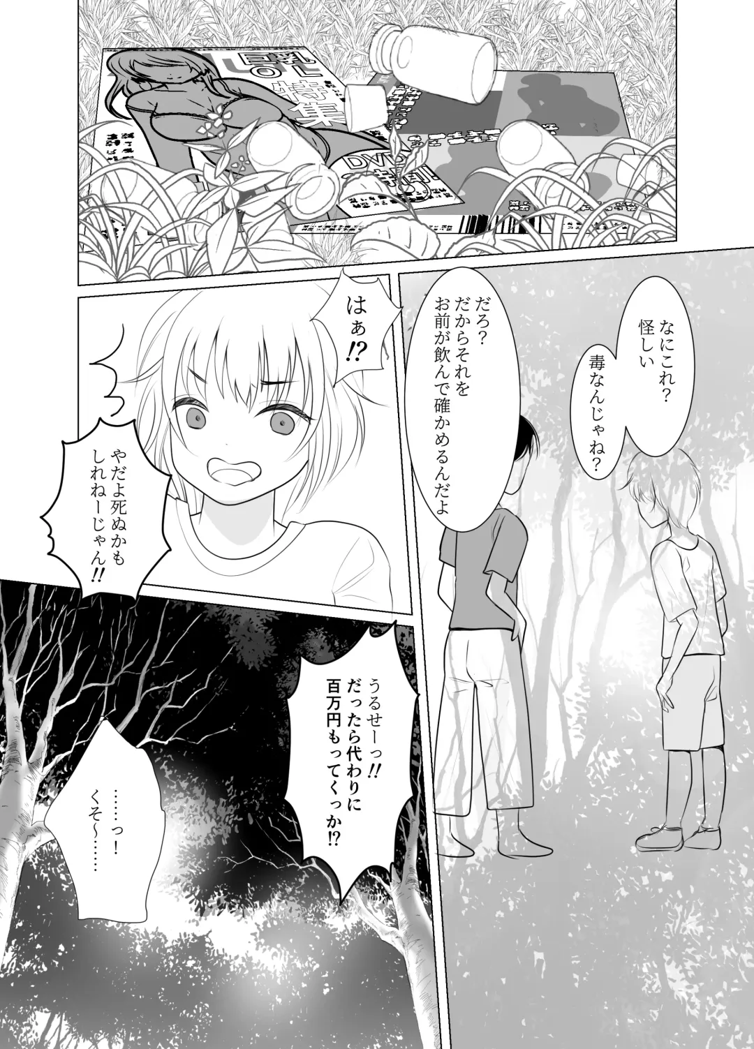 Onee-san ni Natta Boku wa Kirai desu ka? Fhentai - Page 4