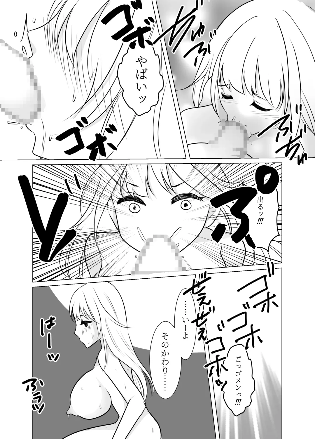 Onee-san ni Natta Boku wa Kirai desu ka? Fhentai - Page 43