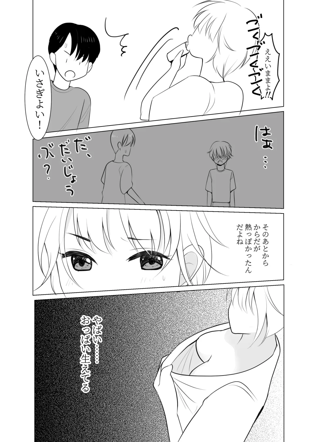 Onee-san ni Natta Boku wa Kirai desu ka? Fhentai - Page 5