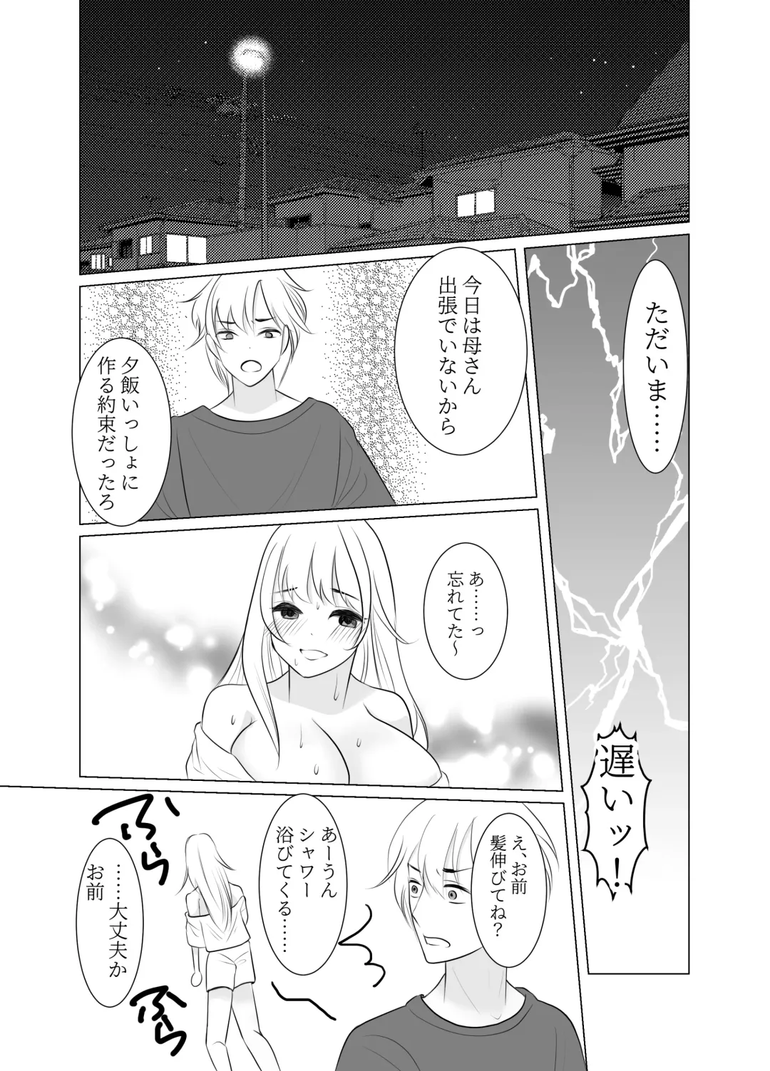 Onee-san ni Natta Boku wa Kirai desu ka? Fhentai - Page 51