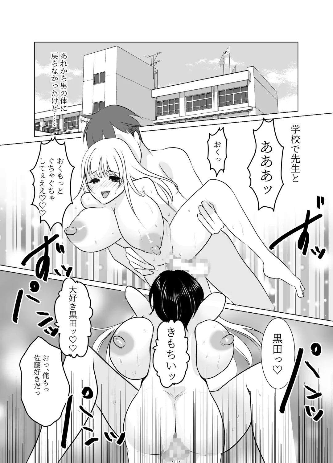 Onee-san ni Natta Boku wa Kirai desu ka? Fhentai - Page 69