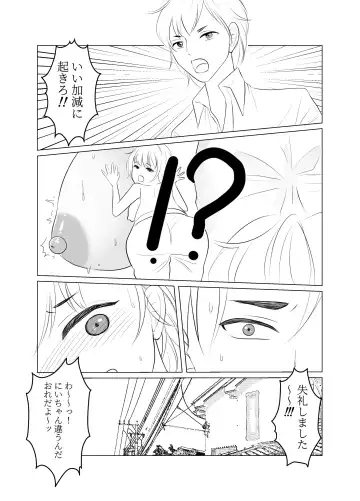 Onee-san ni Natta Boku wa Kirai desu ka? Fhentai - Page 10