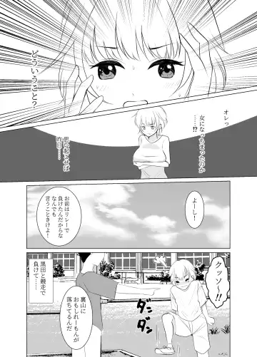 Onee-san ni Natta Boku wa Kirai desu ka? Fhentai - Page 3