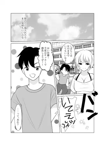 Onee-san ni Natta Boku wa Kirai desu ka? Fhentai - Page 30