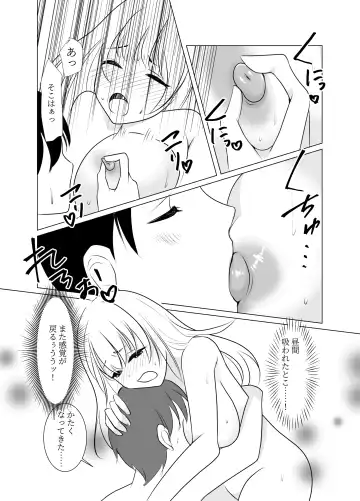 Onee-san ni Natta Boku wa Kirai desu ka? Fhentai - Page 38