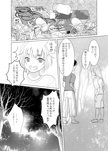 Onee-san ni Natta Boku wa Kirai desu ka? Fhentai - Page 4