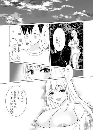 Onee-san ni Natta Boku wa Kirai desu ka? Fhentai - Page 50
