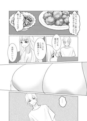 Onee-san ni Natta Boku wa Kirai desu ka? Fhentai - Page 52