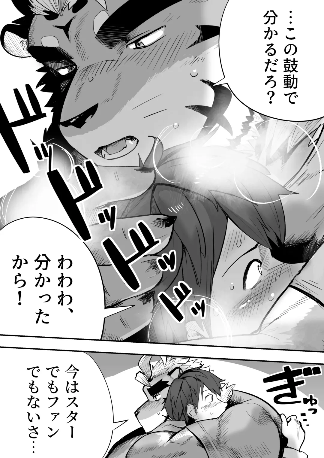 Star In The Night Fhentai - Page 10