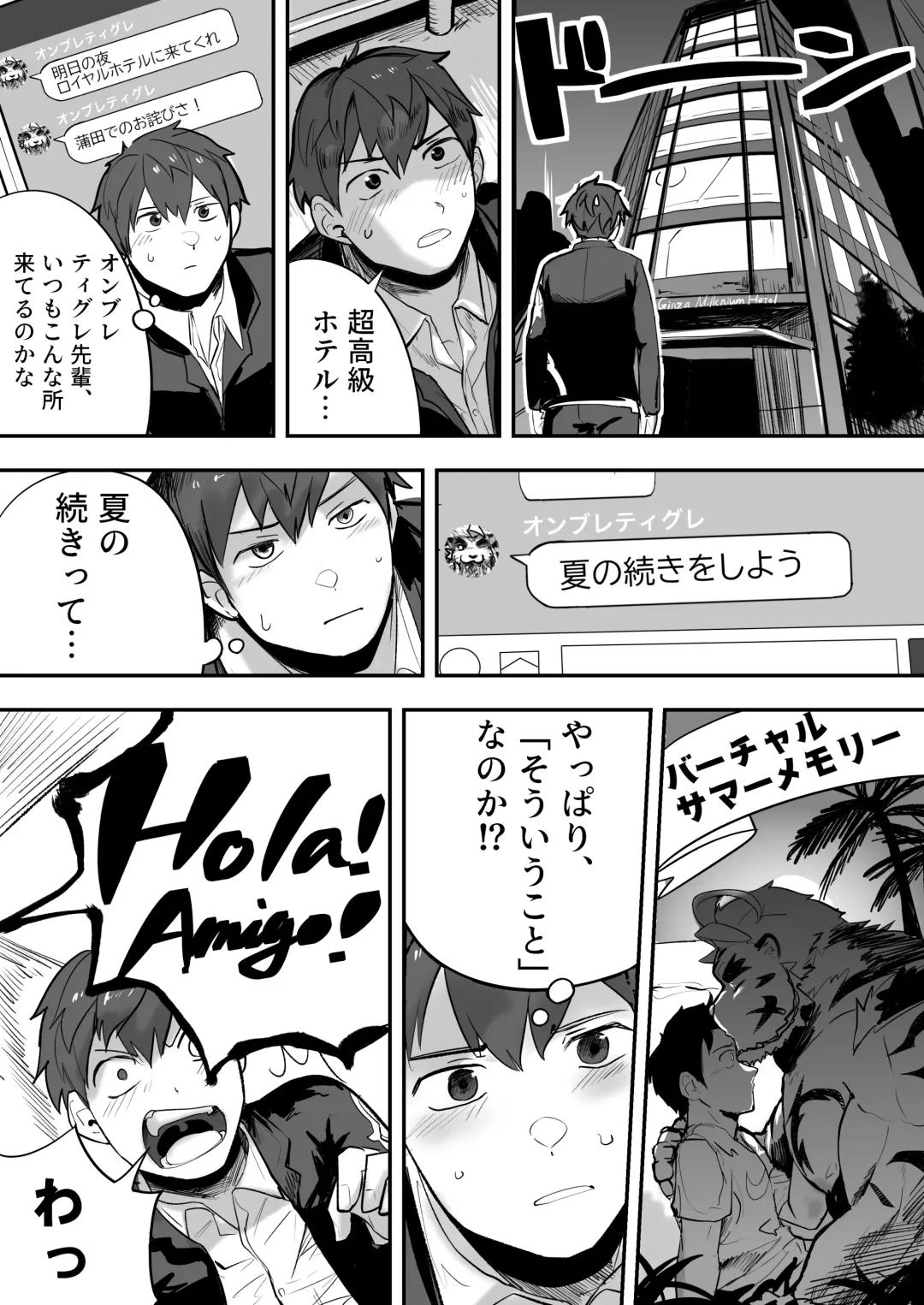 Star In The Night Fhentai - Page 2