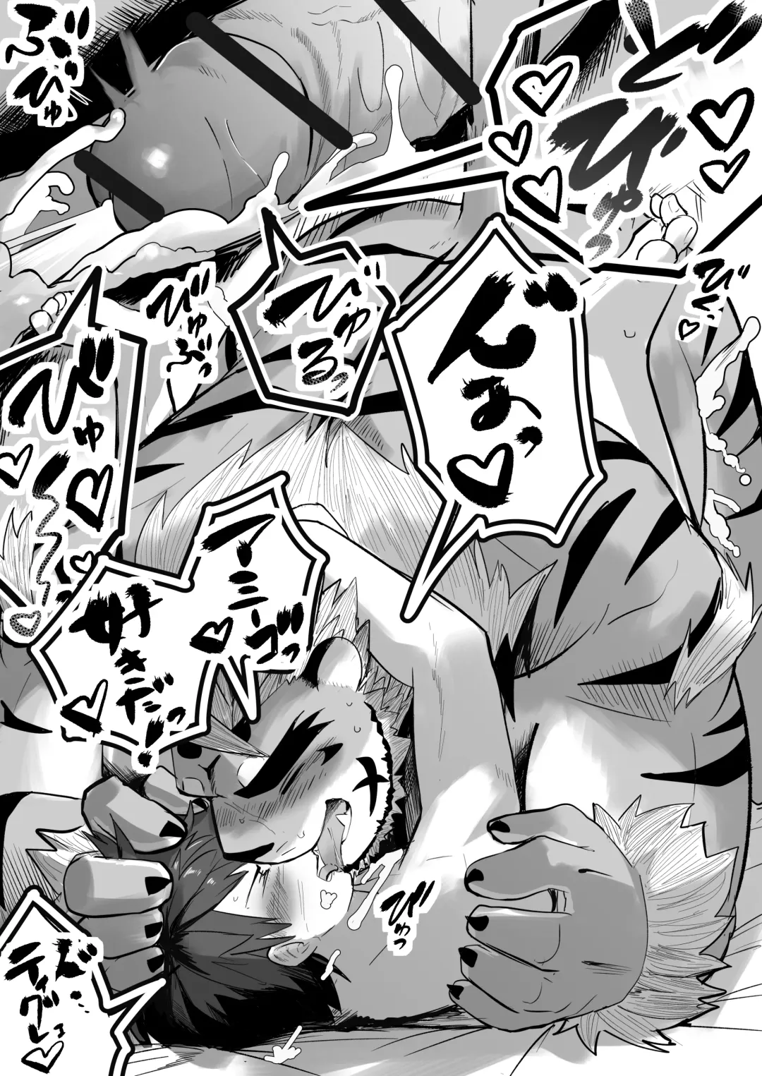 Star In The Night Fhentai - Page 32