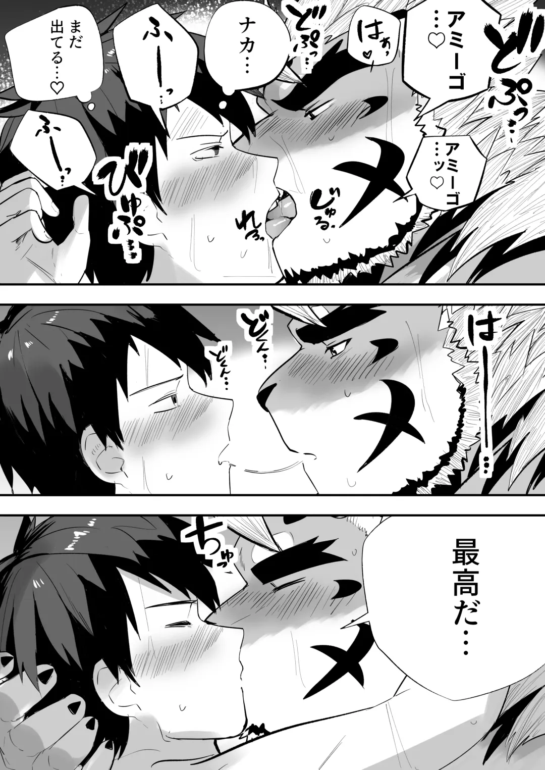 Star In The Night Fhentai - Page 33