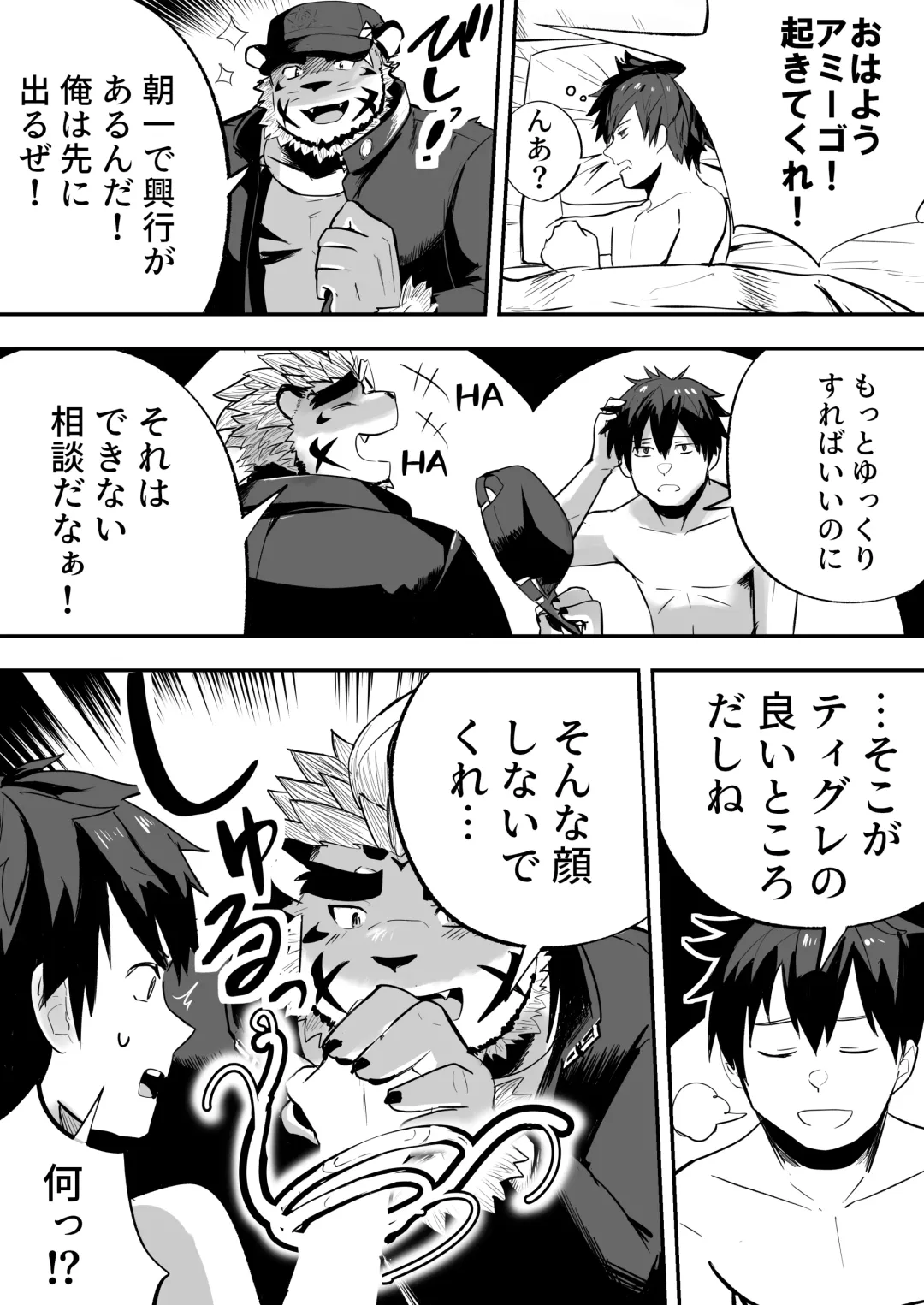 Star In The Night Fhentai - Page 34