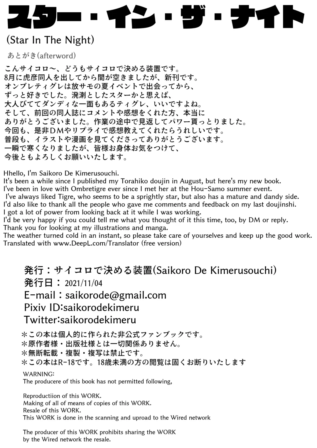 Star In The Night Fhentai - Page 37