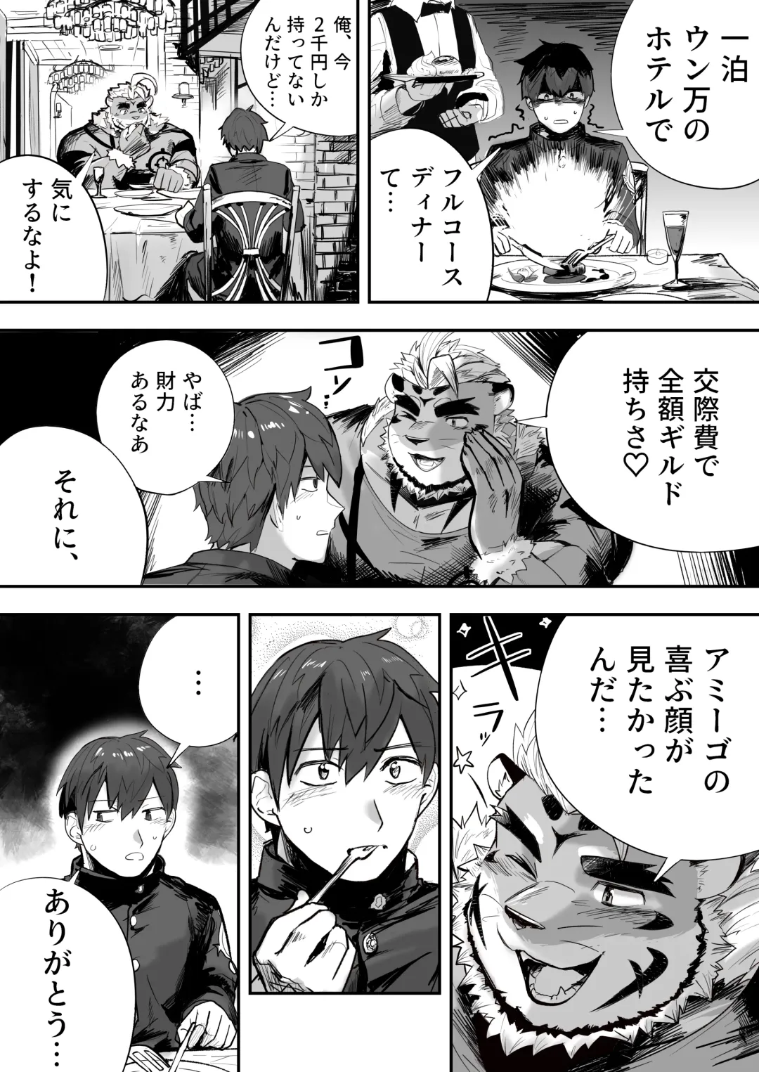 Star In The Night Fhentai - Page 4