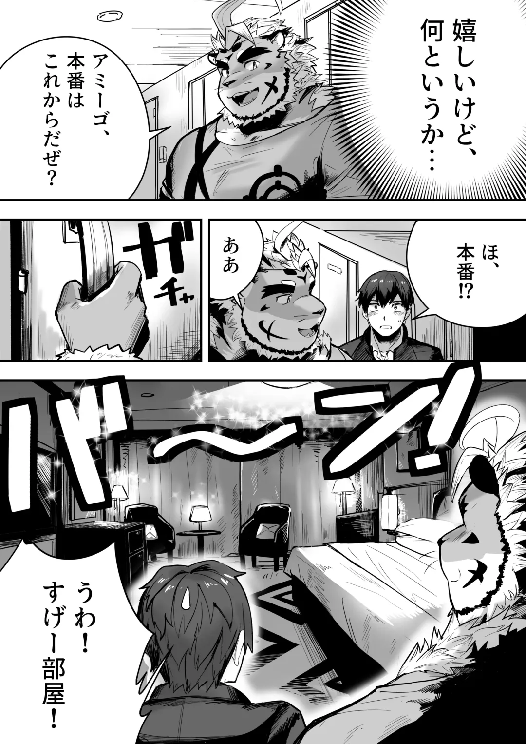 Star In The Night Fhentai - Page 5