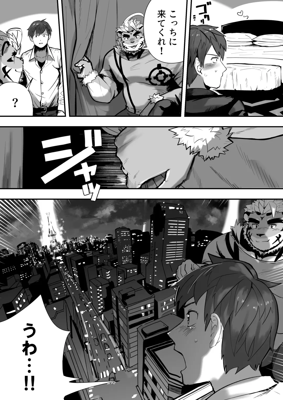 Star In The Night Fhentai - Page 6