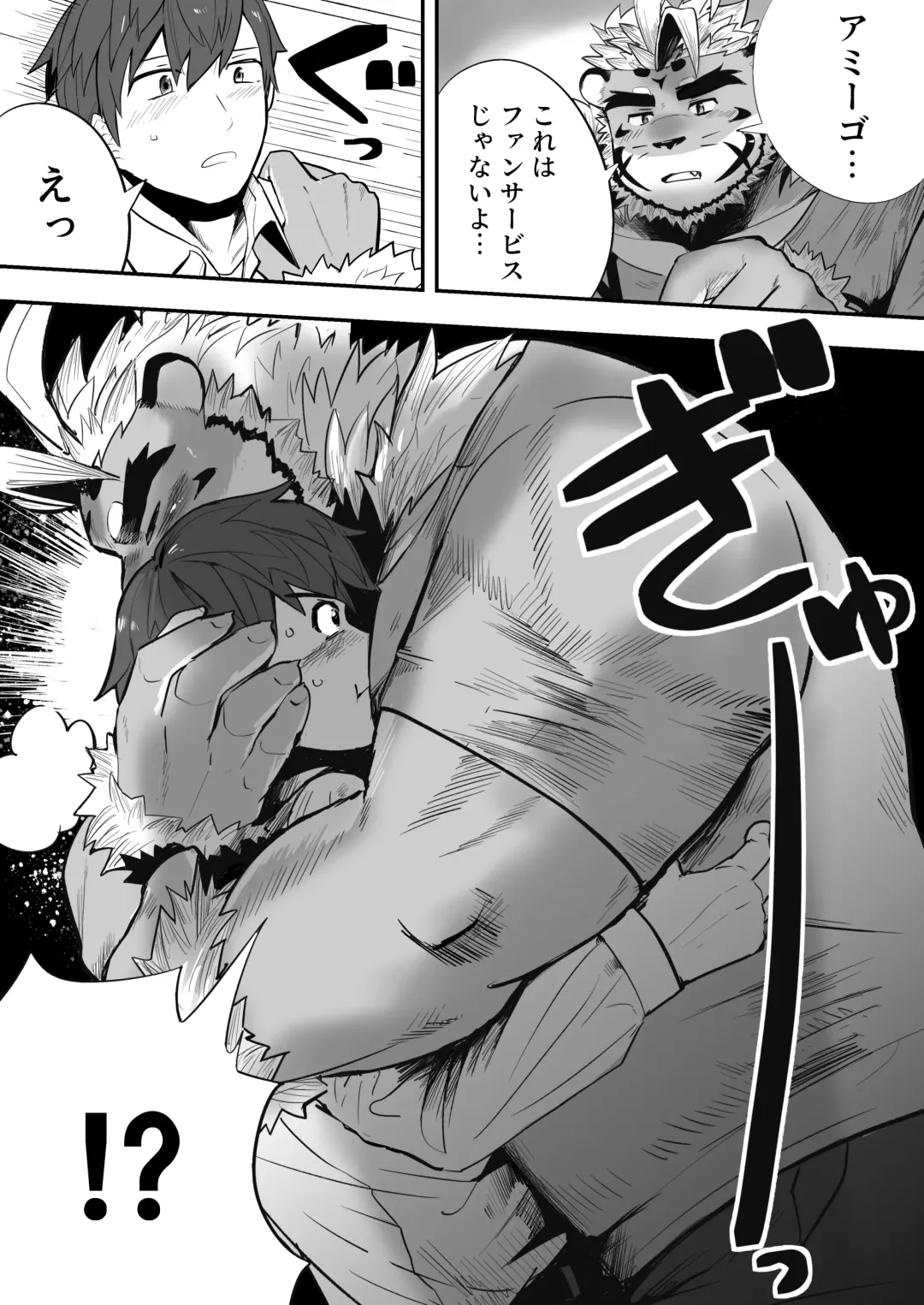 Star In The Night Fhentai - Page 9