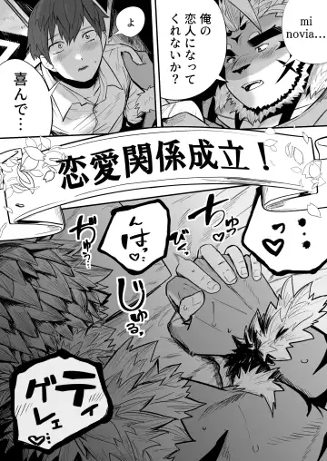 Star In The Night Fhentai - Page 11