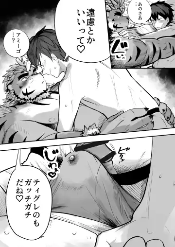 Star In The Night Fhentai - Page 13