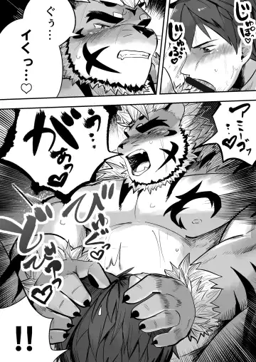 Star In The Night Fhentai - Page 16