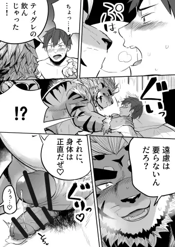 Star In The Night Fhentai - Page 18