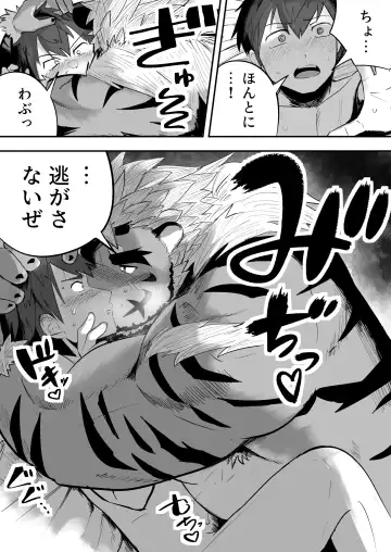 Star In The Night Fhentai - Page 28