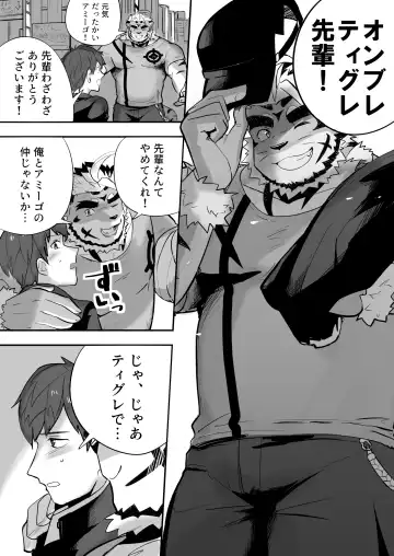 Star In The Night Fhentai - Page 3