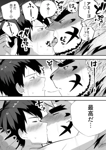 Star In The Night Fhentai - Page 33