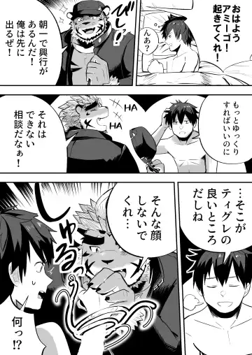 Star In The Night Fhentai - Page 34