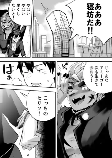 Star In The Night Fhentai - Page 36