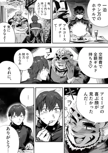 Star In The Night Fhentai - Page 4