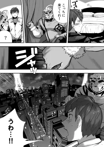 Star In The Night Fhentai - Page 6