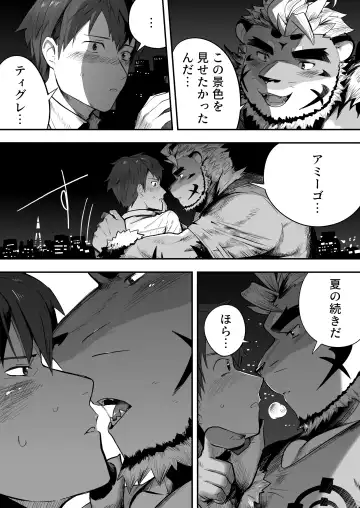 Star In The Night Fhentai - Page 7