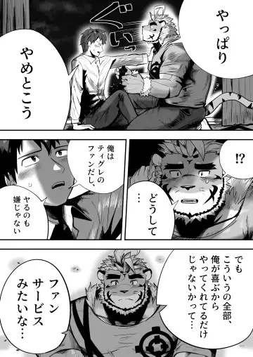 Star In The Night Fhentai - Page 8