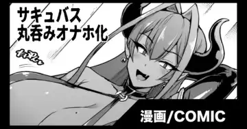 Read [Fan No Hitori] Succubus Marunomi Onaho-ka Manga | Succubus Marunomi Onaho Cartoon - Fhentai