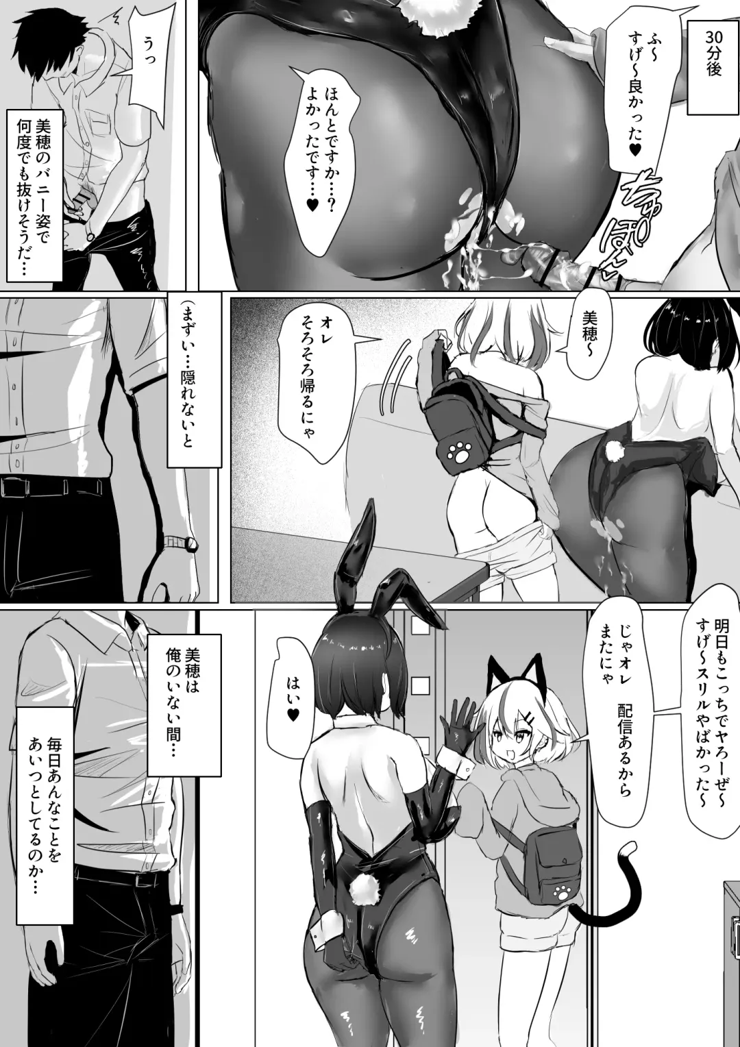 Otaku na Tsuma(Eshi) ga Yarichin Haishinsha ni Netorareru Hanashi Off-pako 1-9 Fhentai - Page 49
