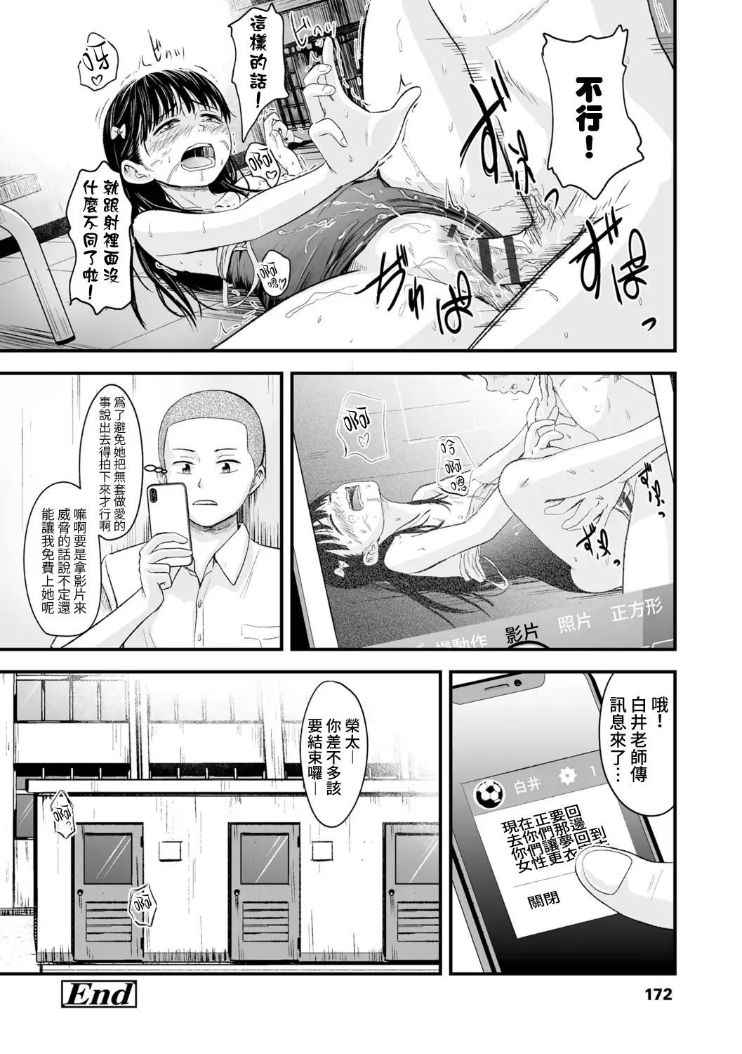 [Kurebayashi Asami] Natsu no Owari ni | 夏日結束時 Fhentai - Page 25