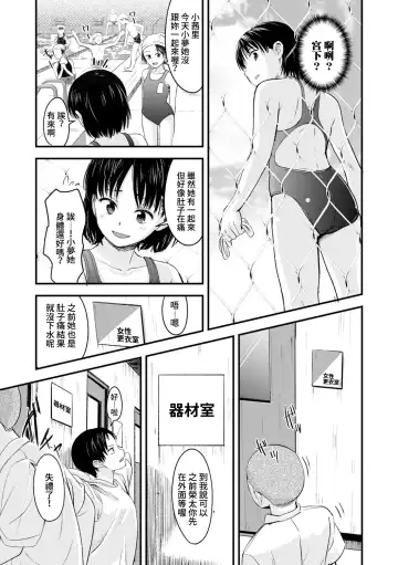 [Kurebayashi Asami] Natsu no Owari ni | 夏日結束時 Fhentai - Page 6