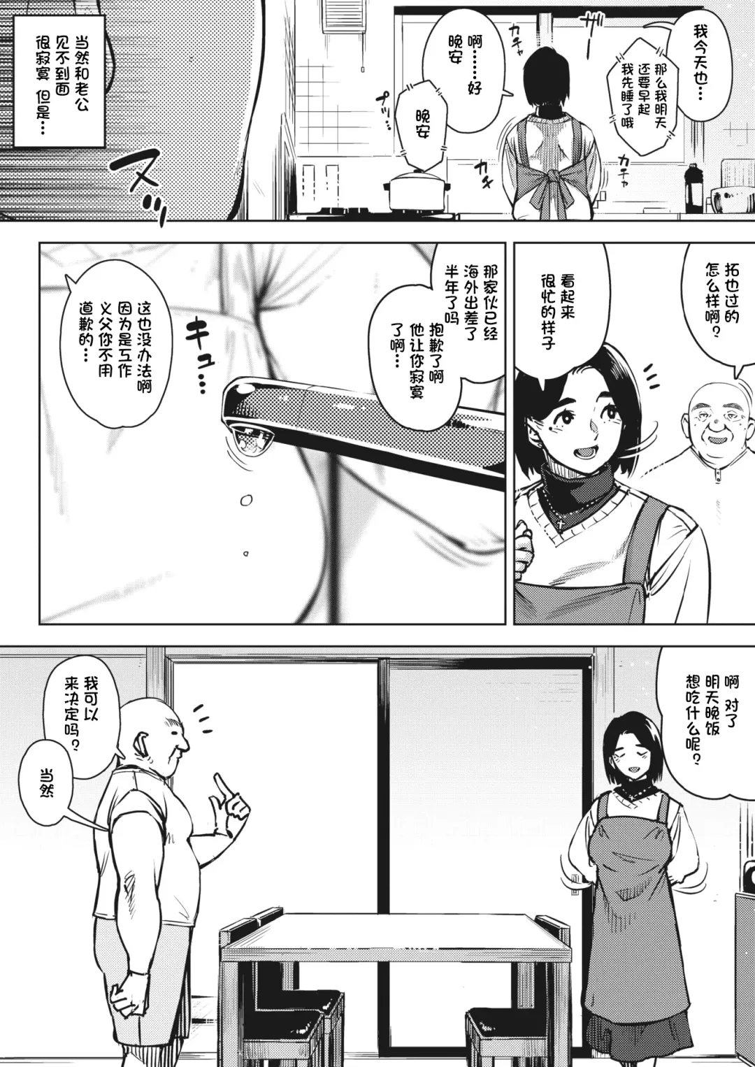 [Rocket Monkey] Gifu to... Zenpen Fhentai - Page 2
