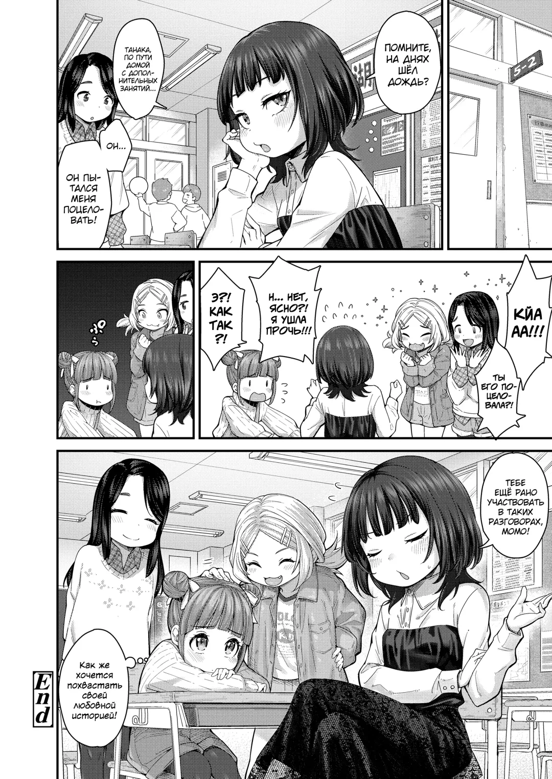 [Kyaradain] Momoka no Koi Fhentai - Page 24